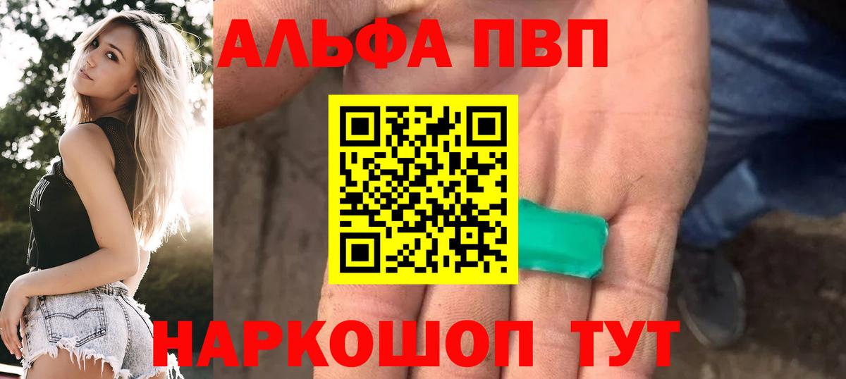 A PVP Crystall  Вход с VPN  Ртищево  APVP СК  APVP СК КРИС 