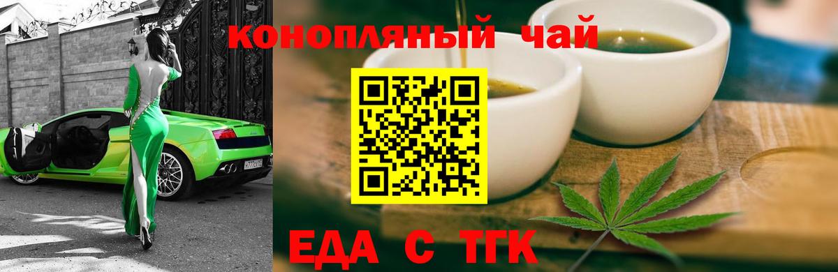 Печенье с ТГК марихуана Ртищево