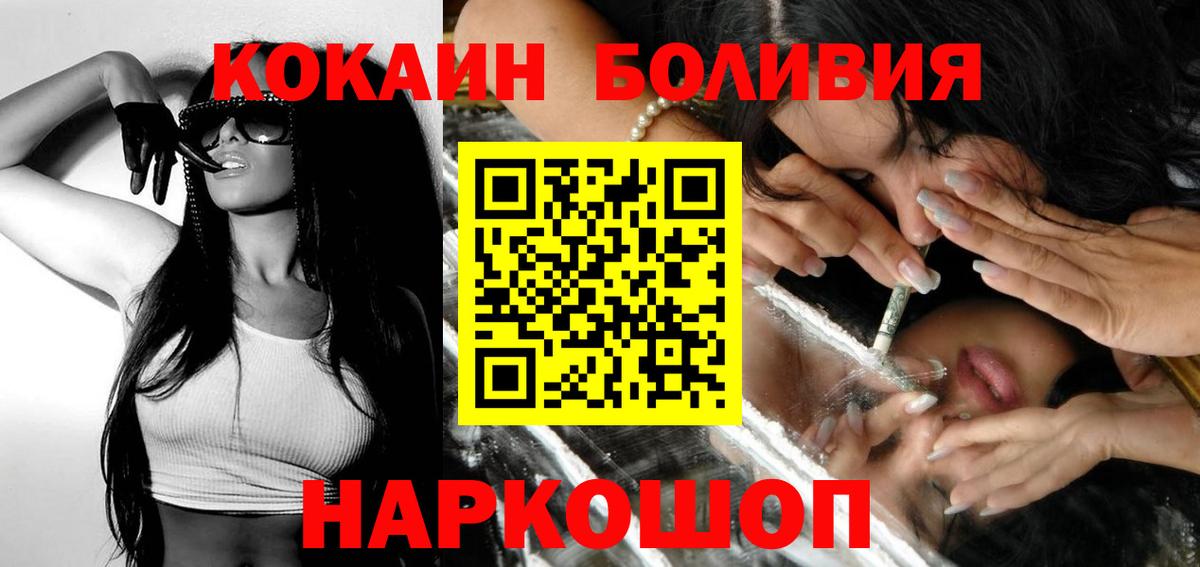Кокаин  Вход с VPN  Ртищево  Кокаин Колумбийский  Cocaine 98% 