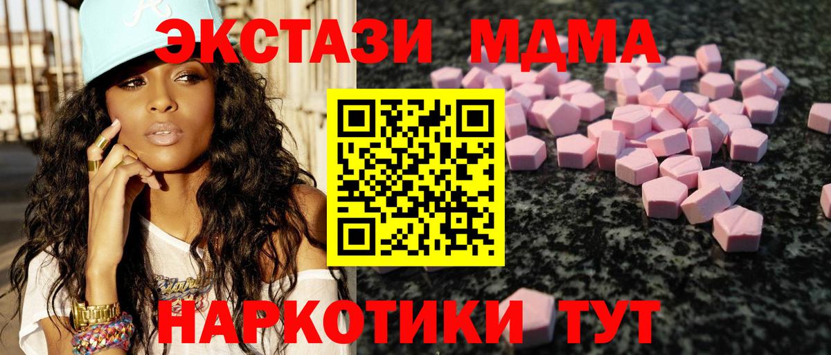 Ecstasy  Ecstasy Дубай  блэк спрут ТОР  Вход с VPN  Ecstasy таблы  Ртищево 