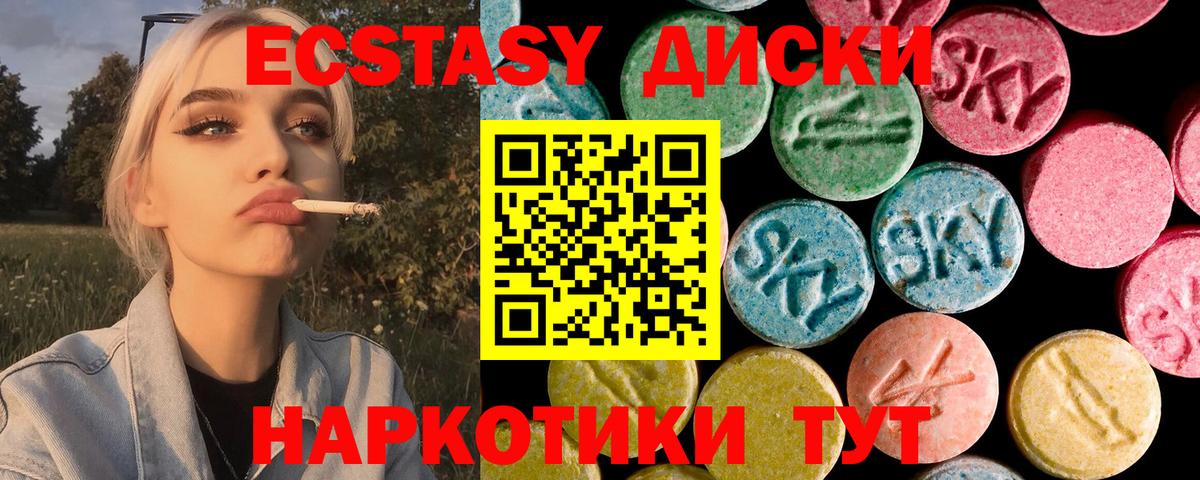 ЭКСТАЗИ MDMA Ртищево