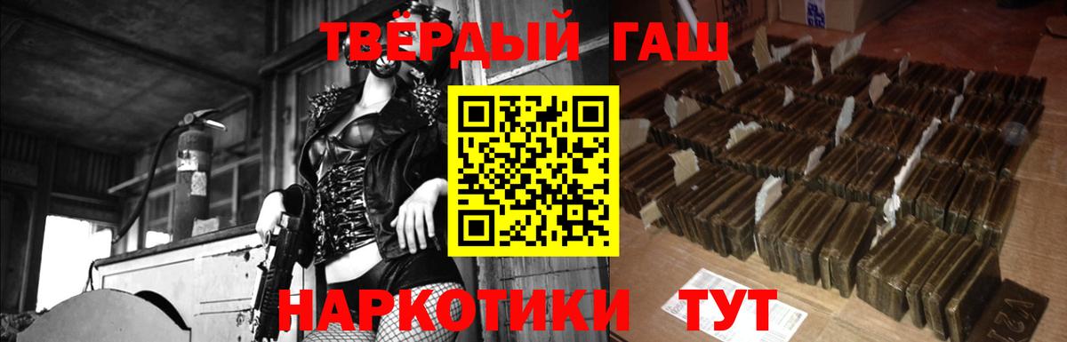Ртищево  ГАШИШ VHQ  ГАШИШ hashish  ГАШИШ  Вход с VPN 