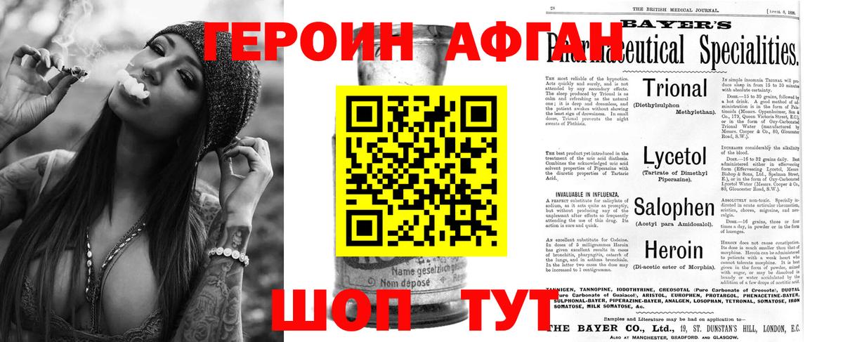 Героин герыч Ртищево