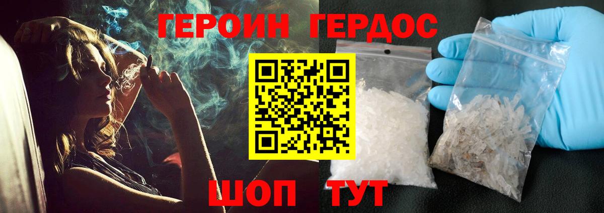Ртищево  ГЕРОИН Heroin  Героин  Вход с VPN 