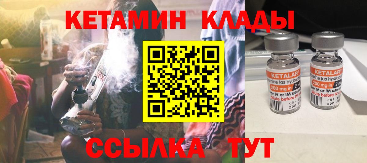 Ртищево  Кетамин VHQ      Вход с VPN  это телеграм  Кетамин ketamine 