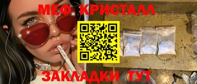 мет Обнинск