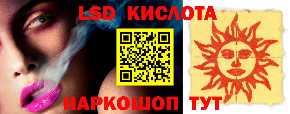 Ртищево  ЛСД экстази кислота  ЛСД экстази кислота  Вход с VPN 