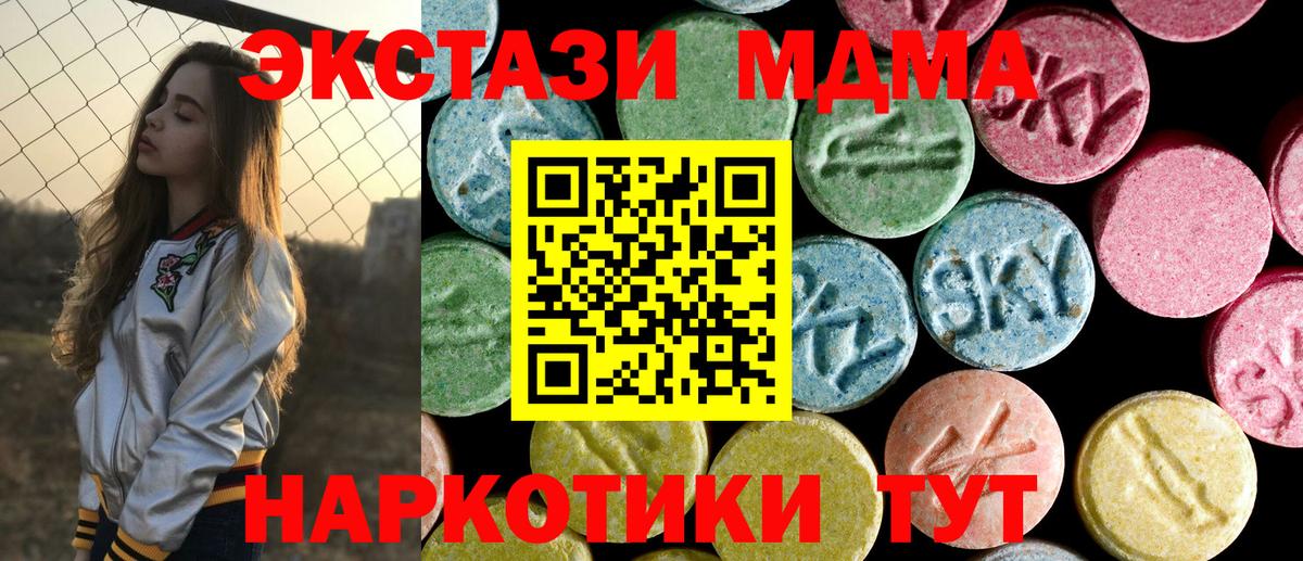 Ртищево  МДМА VHQ  МДМА  Вход с VPN 