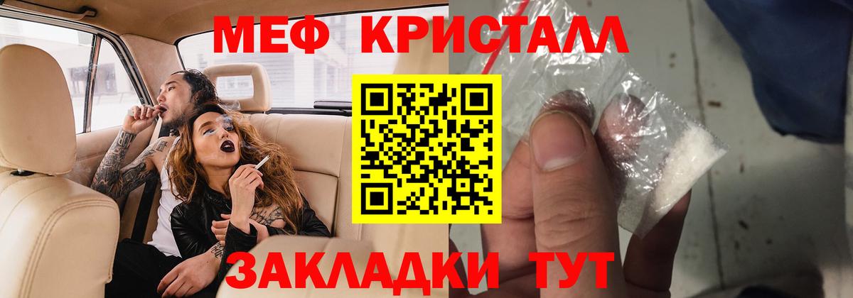 Ртищево  МЯУ-МЯУ 4 MMC  МЯУ-МЯУ  Меф кристаллы  Вход с VPN 