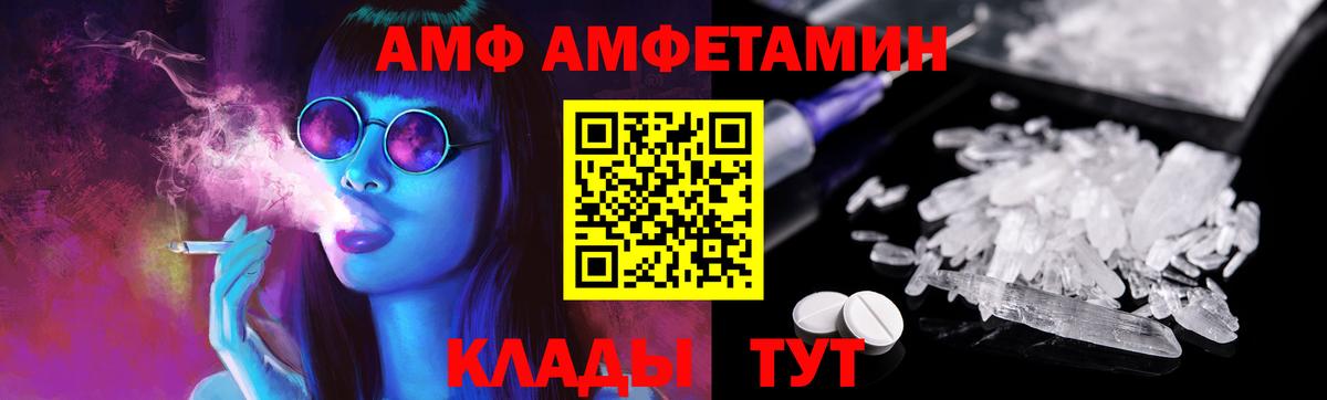 Ртищево  Первитин  Вход с VPN  Метамфетамин мет 