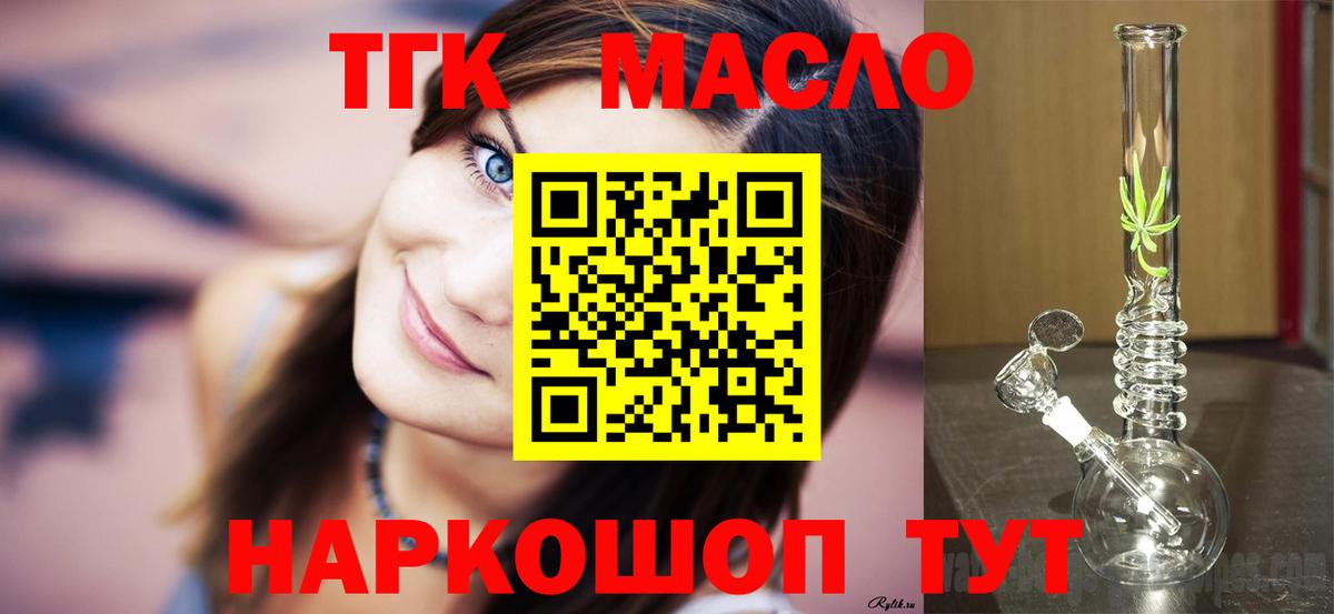 Дистиллят ТГК гашишное масло  Вход с VPN  Ртищево  Дистиллят ТГК концентрат 